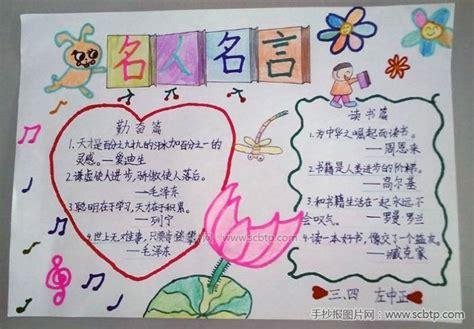 二年级名言警句 二年级名言警句摘抄大全