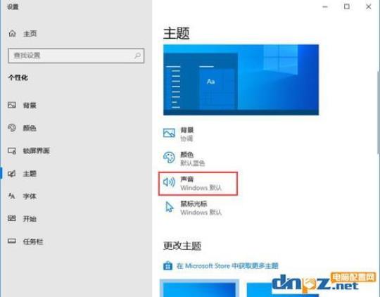 win10没有声音了怎么恢复  Win10电脑没有声音了怎么恢复