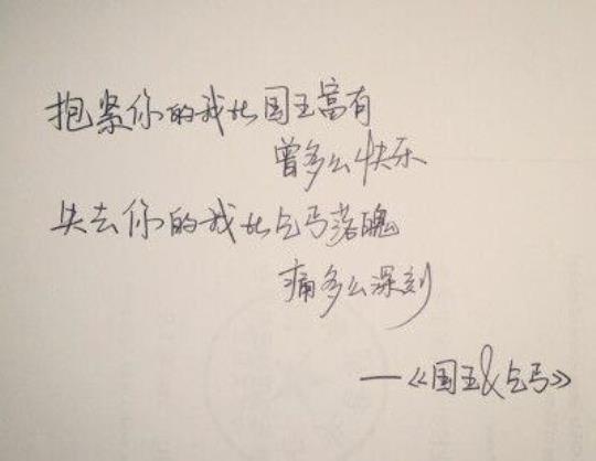 国王与乞丐歌词全部  国王与乞丐歌词寓意
