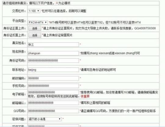 开户支行怎么填写  开户支行怎么填写图片
