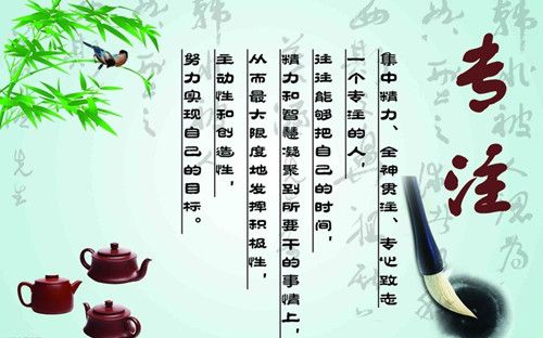 专业专注的名言警句 关于专业专注的精彩句子