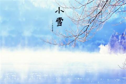 描写小雪节气优美的句子  关于描写小雪的诗