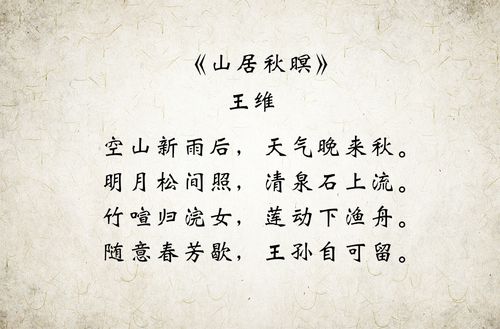 形容秋季雨后的诗句 形容雨后的诗句古诗