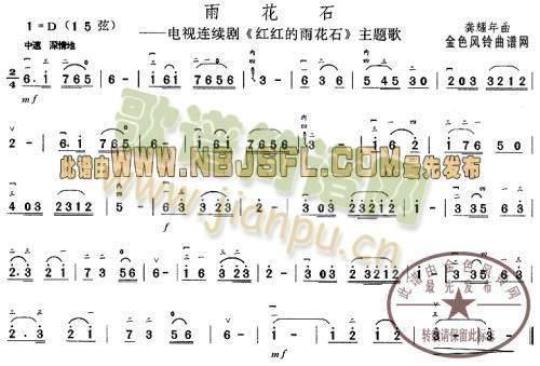 雨花石的传说电视剧  雨花石的传说故事