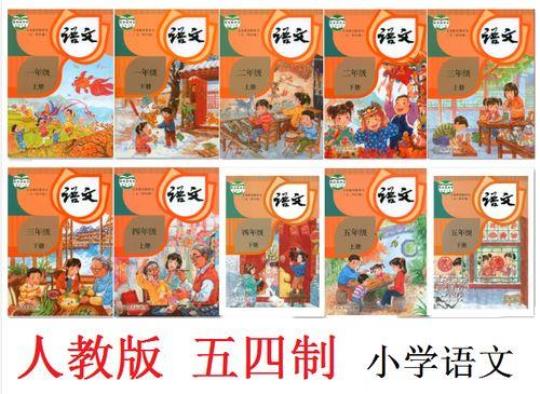 五年级语文上册电子课本人教版