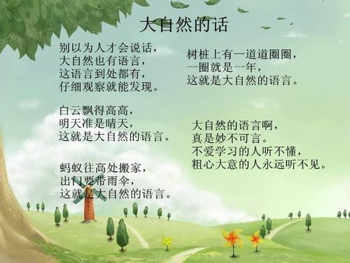 形容大自然声音美妙的诗句 形容大自然声音美妙的诗句有哪些