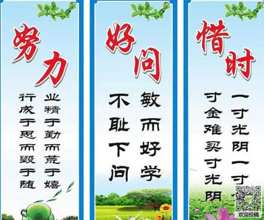 名言警句类面试模板 关于名言警句的句子