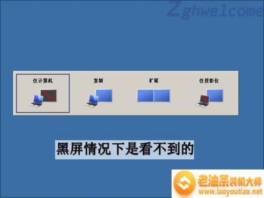 win7盗版黑屏解决办法  盗版win7黑屏解决办法7601