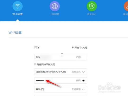 怎样改路由器的wifi密码  怎样路由器wifi密码设置