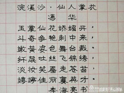 形容仙人生活的诗句 形容像仙人一样的诗句