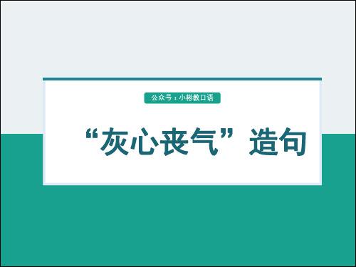 形容丧失信心意志消沉的诗句 形容丧失斗志