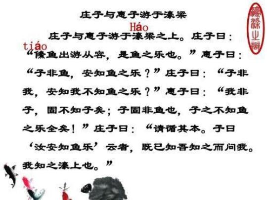 惠子相梁原文内容  惠子相梁原文及翻译拼音