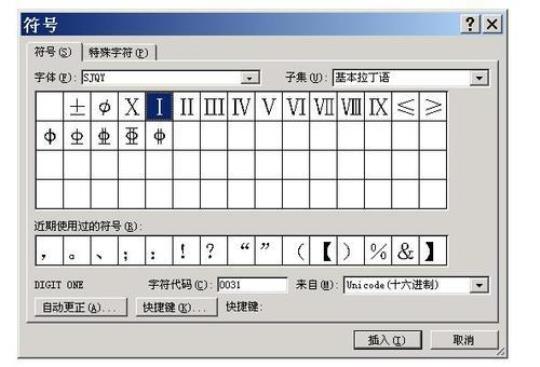 hrb400钢筋符号怎么输入在word中  hrb400钢筋符号怎么打Excel中