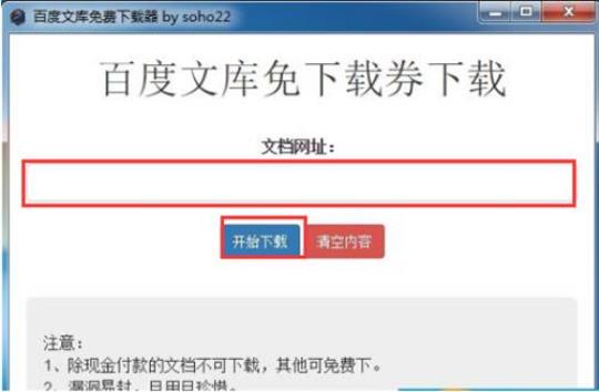 百度文库下载后怎么打开啊  百度文库会员怎么下载