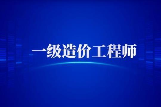 全国建设工程造价员资格证书查询  全国建设工程造价员专用章尺寸