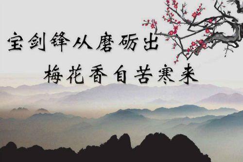形容开心奋斗的诗句 形容努力奋斗的诗句