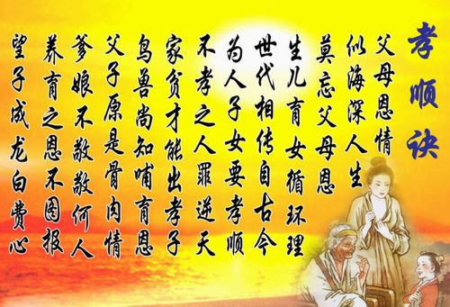 孝敬父母的古诗或名言警句 关于孝敬父母的古诗名句