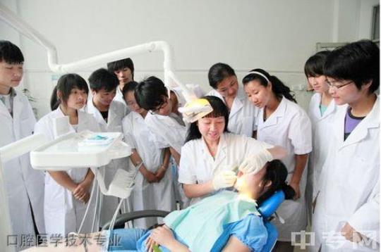 口腔医学专业大专学校有哪些 