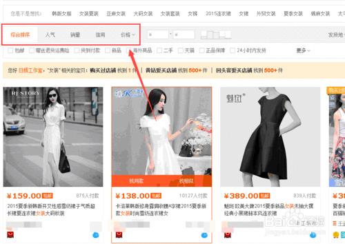 淘宝买东西有什么要注意的吗 
