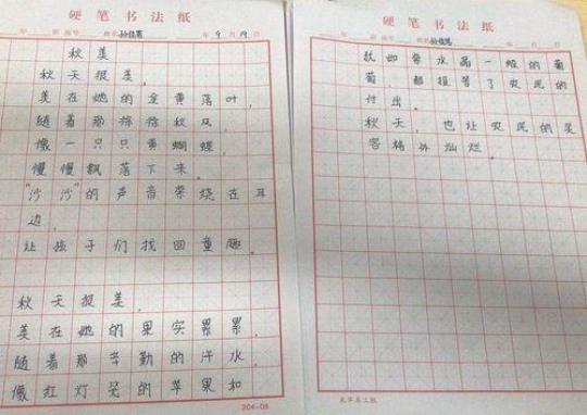 小学生积极向上的诗歌合集 