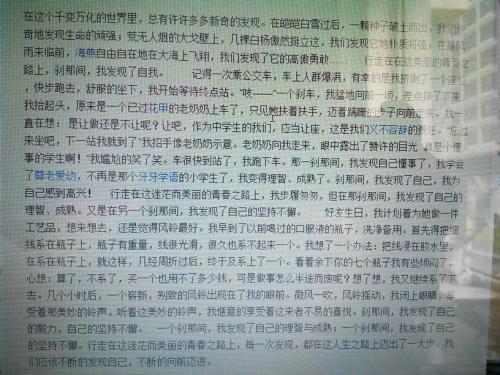 什么依然作文500字 