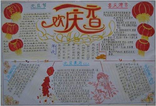 庆祝元旦晚会的诗句