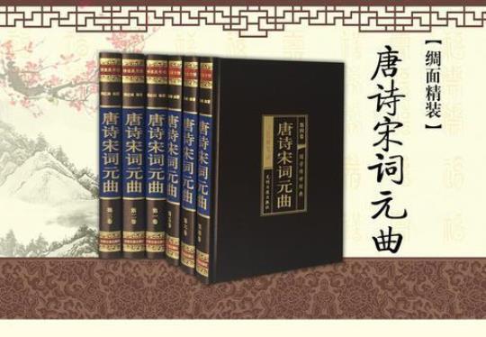 唐诗宋词谁讲的比较好合集 