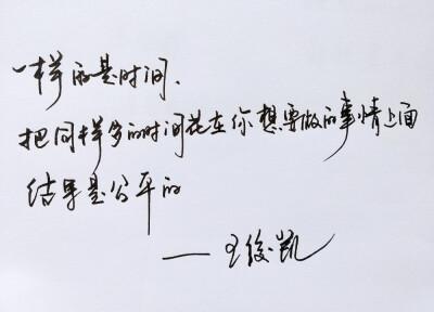 写王俊凯唯美句子