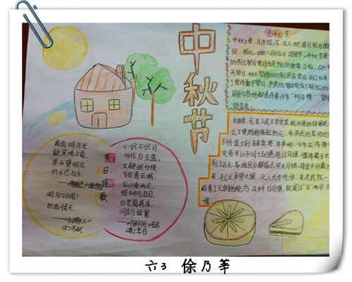 传统节日优美句子