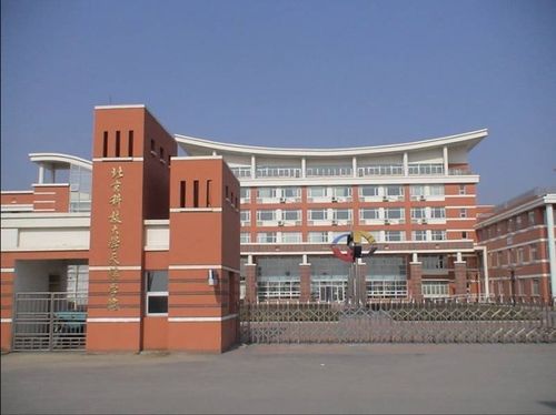 北京科技大学天津学院是公办学校吗 