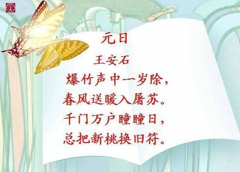 新祝福古诗词