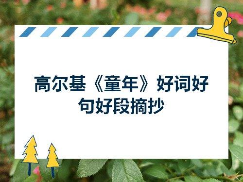 描写童年的唯美句子段落