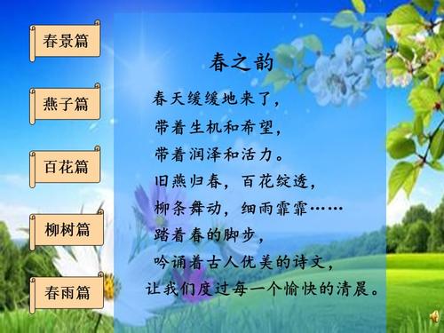 关于描写绿荫的诗句合集(实用) 关于描写绿荫的四字词语