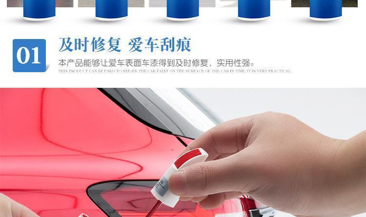 油漆笔怎么补车漆 油漆怎么快速去除