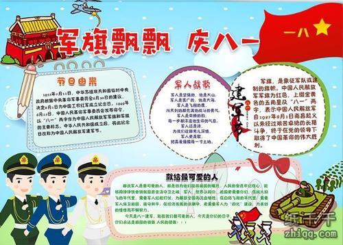 关于建军节的名言警句大全 八一建军节的名言名语