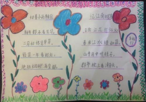 关于二年级学生自创古诗词合集(优选) 关于二年级学生的安全教育内容绘画
