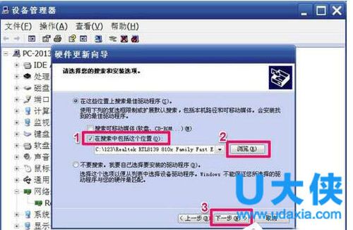 网卡驱动程序不正常 网卡驱动程序不正常上不了网怎么修复