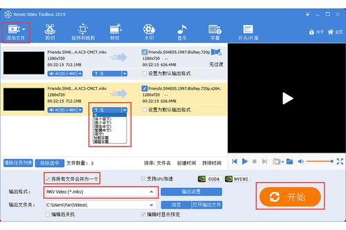 mkv格式转换哪个软件好 mkv格式转换mp4最简单方法