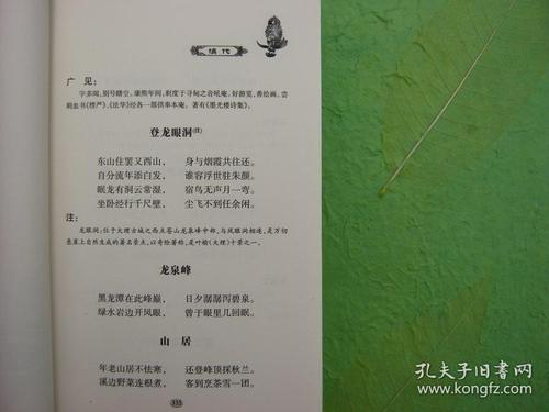 关于云南古诗词文联在那里合集(实用) 关于云南古诗词
