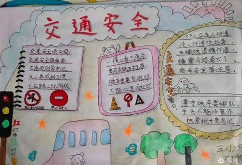 关于交通安全日唯美句子大全 关于交通安全的唯美句子
