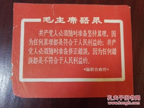关于红色名言警句大全 关于红色名言的诗句