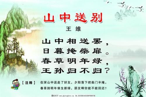 关于送别情怀的古诗句合集(实用) 送别情怀的诗句