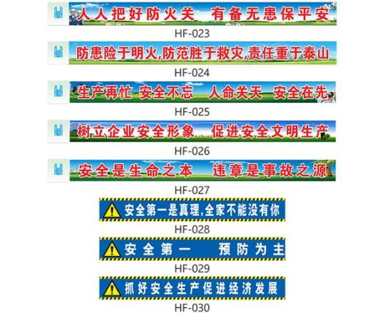 工地安全标语 工地帽子颜色等级