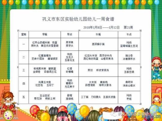 一周家庭健康食谱 一周家庭健康食谱表简单