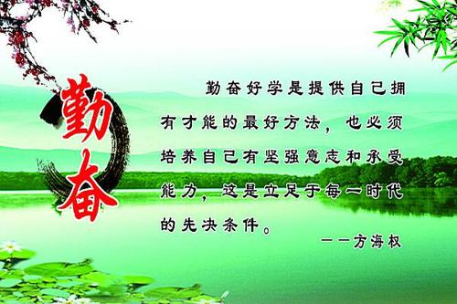 关于勤劳名言警句大全 5O句关于勤劳的名言