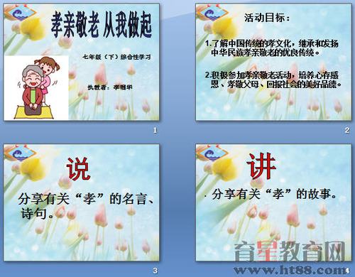 关于孝的故事名言警句大全 关于故事名言摘抄