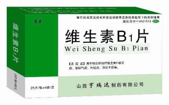 维生素b1 维生素b1片主要是治什么的