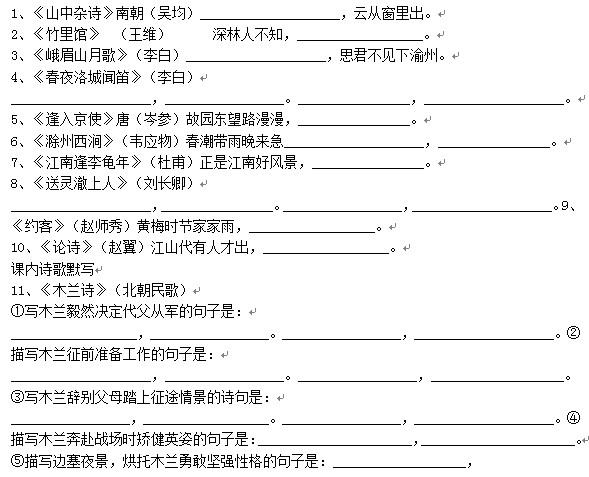关于初中年级古诗词默写合集(通用) 关于初中年级考试规定