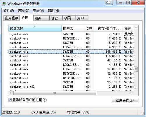 svchost.exe占用内存过高