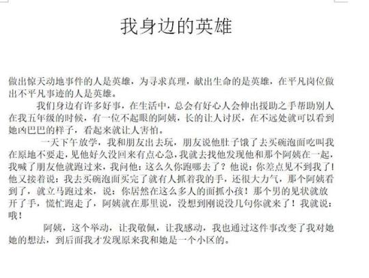 英雄作文结尾 英雄联盟手游